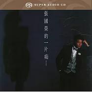 張國榮 / 一片痴 (SACD)