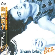 激情洛卡(Silvana Deluigi / LOCA)