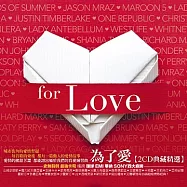V.A. / For Love (2CD)(選輯 / 為了愛【2CD典藏精選】)