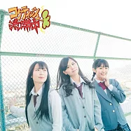 SKE48 / 風情萬種塞車中 D版 (CD+DVD)