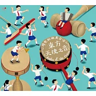 北京天使合唱團 / 東方天使之音 (2CD)(Beijing Angelic Choir / Angels of the Orient (2CD))