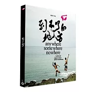 電影原聲帶 / V.K克+蕭敬騰 - 到不了的地方 (2CD)