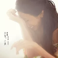 莫文蔚 / 不散不見 (LP黑膠唱片)