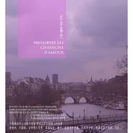 V.A. / Les Chansons D‘amour (2CD)(左岸暮色 (2CD))