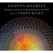 Sunrise of the Planetary Dream Collector: Music of Terry Riley / Kronos Quartet(泰瑞‧萊利：星夢收藏家的晨光 / 克羅諾斯四重奏)