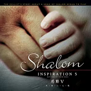 Zhao Cheng Lin / Inspiration with Cello (5)(林照程 / 大提琴的獨白-感動(5))