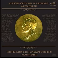 柴可夫斯基大賽全紀錄 (10CD)(From the History of the Tchaikovsky Competition : Phonodocuments (10CD))
