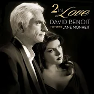 David Benoit featuring Jane Monheit / 2 In Love(珍夢海&大衛.班華 / 美韻琴聲)