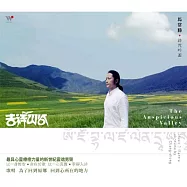 馬常勝 / 吉祥山谷(Ma Chang-sheng / The Auspicious Valley)