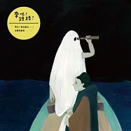 來吧!焙焙! / 明天(我的朋友……)/安娜的舞會