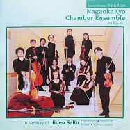 Nagaokakyo Chamber Ensemble in Kyoto․Tchaikovsky․Mozart / Julie Palloc / Yuko Mori / Nagaokakyo Chamber Ensemble(柴可夫斯基莫札特弦樂合奏曲)