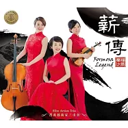 Formosa Legend / Elite Artists Trio(薪傳.福爾摩沙 / 菁英藝術家三重奏)