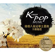 V.A. / Kpop MUSIC (2CD)(韓劇人氣冠軍主題曲大咖精選 (2CD))