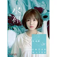 辛莉恩 / 水裡 Under Water