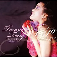 鄧麗君 / 40/40~Best Selection 豪華盤 (2CD+DVD)