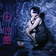 田心蕾 / RaeAnna田心蕾 (CD+DVD)
