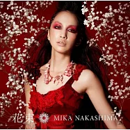 中島美嘉 / 花束 (CD+DVD初回盤)
