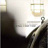 Rachmaninoff piano trio No.2 “Trio elegiaque” / Pizarro, Telzlaff(世界最著名的室內樂音樂節~2014海姆巴赫室內音樂節實況錄音 拉赫曼尼諾夫第二號鋼琴三重奏 / 特茲拉夫)