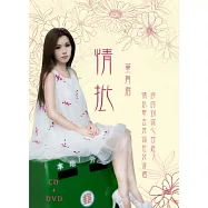 董育君 / 情批 (CD+DVD)