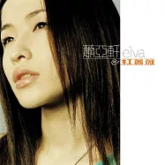 蕭亞軒.紅薔薇 (原音復刻版)(Blossom In Red)