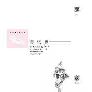 安妮朵拉 / 拆解溫暖的音符 (CD+樂譜)