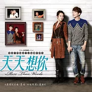 音樂劇原聲帶 / 2016廣藝劇場NO.3《天天想你》張雨生經典流行音樂劇原聲帶