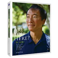 楊定一 / 你，在嗎? Are you here? (2CD)