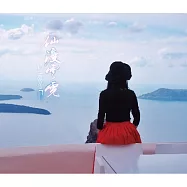 常靜 / Aegean(常靜 / 仙渡雲霓)