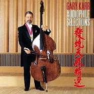 蓋瑞.卡爾 - 發燒天碟精選(Gary Karr: Audiophile Selections)