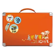 Herb Ohta,Jr / Ukulele Music Collections (3CD)(Herb Ohta,Jr / 烏克麗麗旅行去 (3CD))