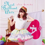 楠田亞衣奈 / Next Brilliant Wave (台灣限定盤CD+DVD)