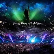 NO.18 【雙膝跪下觸摸天堂】(CD+DVD)