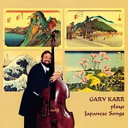 蓋瑞.卡爾：日本之歌I(SACD)(Gary Karr: Plays Japanese Songs (SACD))