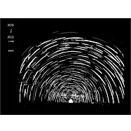 詹雅雯 / 何年何月再相逢