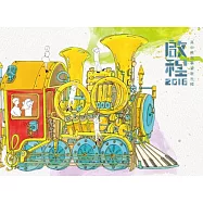 啟程 / 2016高中原創畢業歌合輯 (2CD)