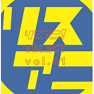 LisAni! SELECT Vol.01 (2CD)(Various Artists / LisAni! SELECT Vol.01)