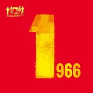 1966四重奏 「1966四重奏精選輯」(CD+DVD)