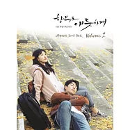 Soundtrack / 任意依戀 電視劇原聲帶VOL.1台灣珍藏盤 (CD)(Soundtrack / Uncontrollably Fond OST VOL.1 Taiwanese Edition)