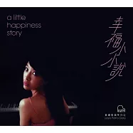 蔡纁黎 / 蔡纁黎鋼琴日記-幸福小小說(Lizzy Tsai / Lizzy’s Piano Diary-a little happiness story)