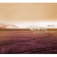 陳良生 / 愛是無可比 (CD)