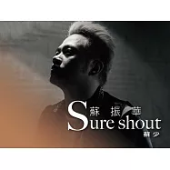 蘇振華 / 蘇少 (CD)