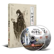 【創神篇下闋劇集原聲帶】霹靂英雄音樂精選五十三(2CD)