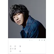 蔣卓嘉 / 你的愛是什麼形狀 (CD)