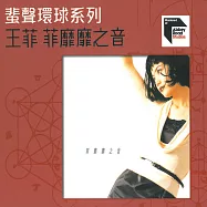 王菲 / 菲靡靡之音 ABBEY ROAD系列 (CD)