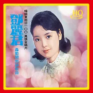 鄧麗君 / 轟動閩南語歌曲 (HQCD)