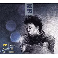 蘇芮/親愛的小孩 [NEW XRCD](Julie Sue • My Dear Child [NEW XRCD])