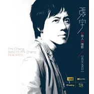 張宇╱好男人的情歌 [NEW XRCD](Phil Chang / Best Of Phil Chang [NEW XRCD])