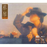 蔡琴/傷心小站 [NEW XRCD](Tsai Chin • Heartbreak Station [NEW XRCD])
