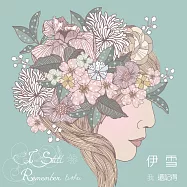伊雪 / 我還記得 (CD)