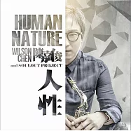 陳嘉俊 / 人性_薩克斯風創作演奏專輯 (CD)